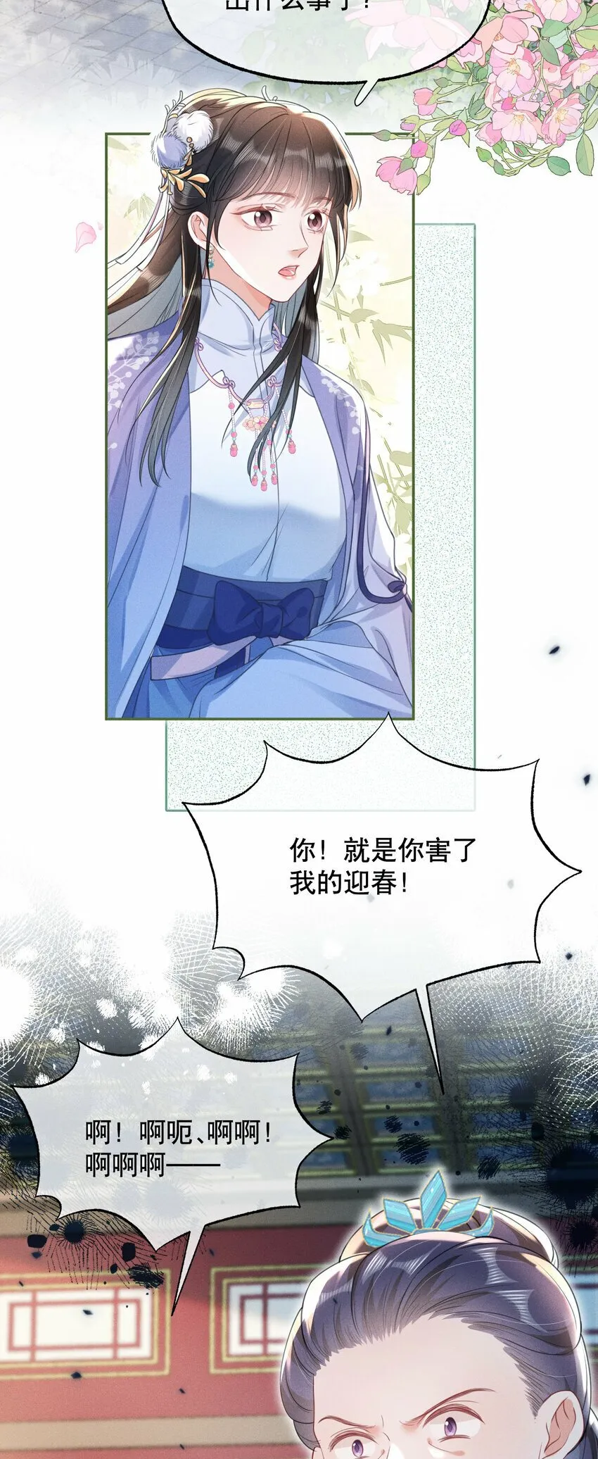 017 明撩暗诱 第4页