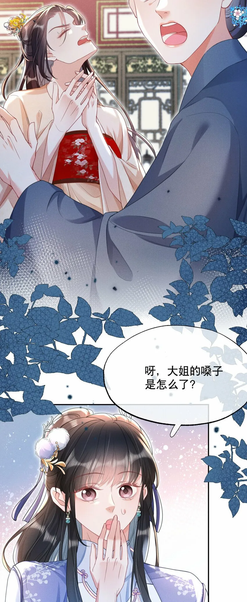 017 明撩暗诱 第5页