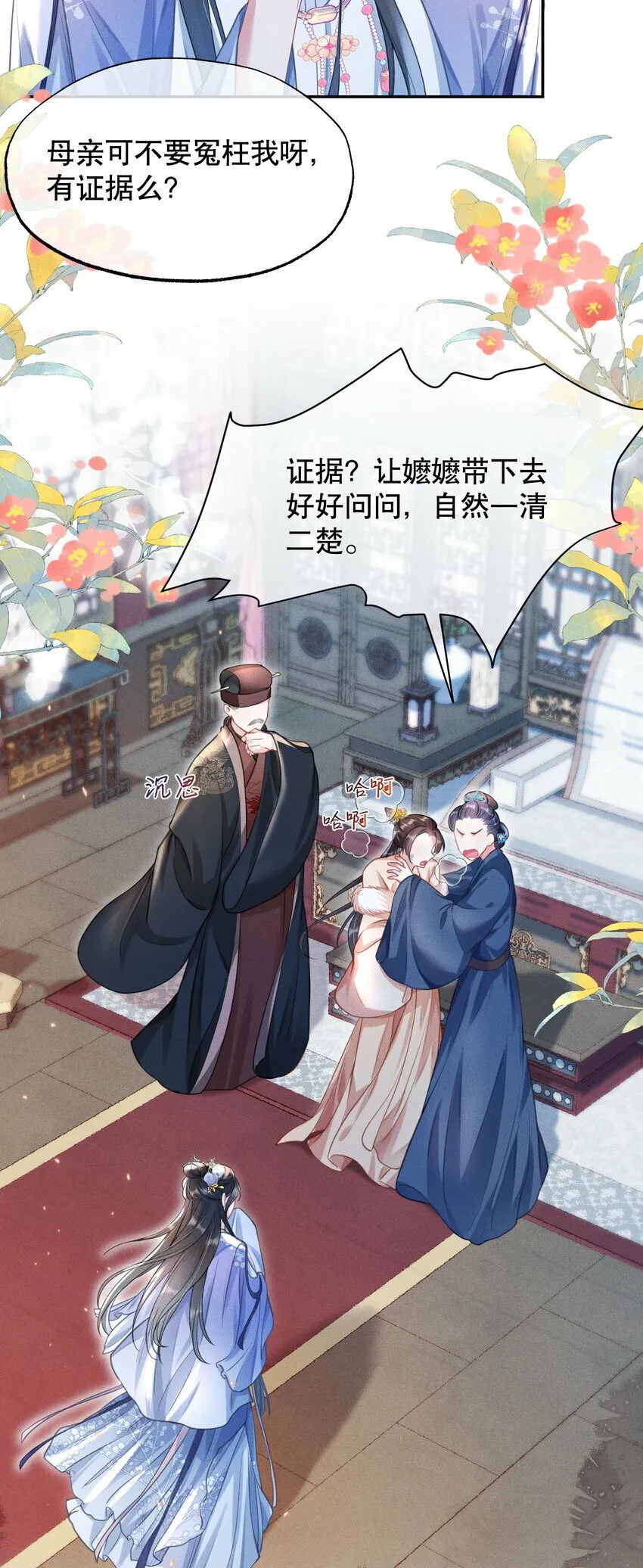 017 明撩暗诱 第6页