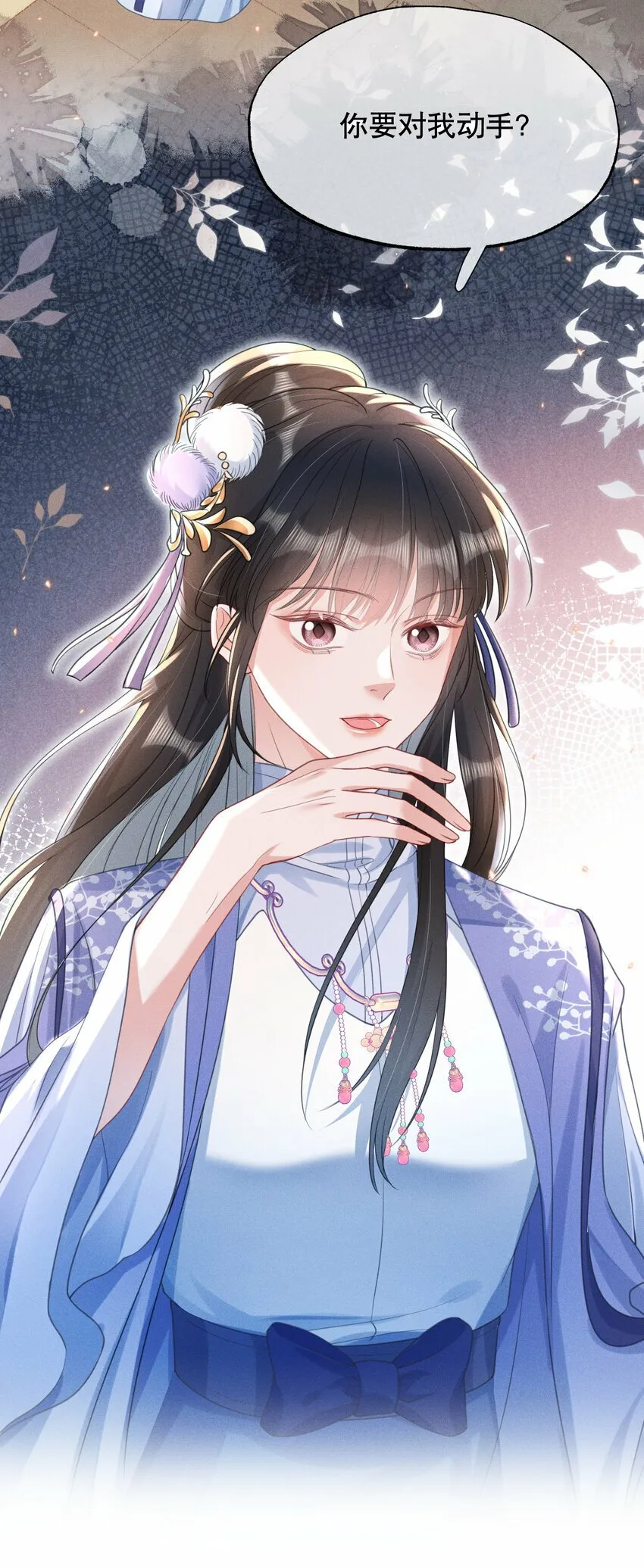 017 明撩暗诱 第7页