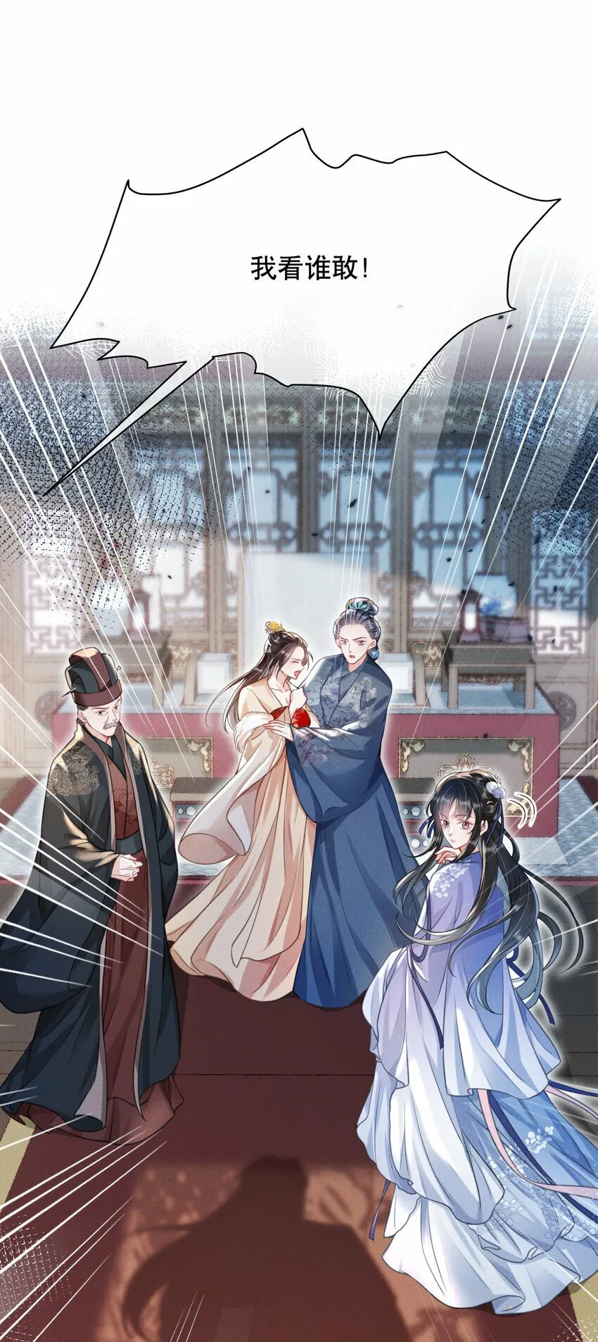 017 明撩暗诱 第8页