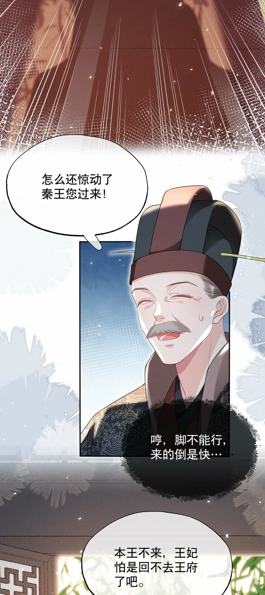 017 明撩暗诱 第9页