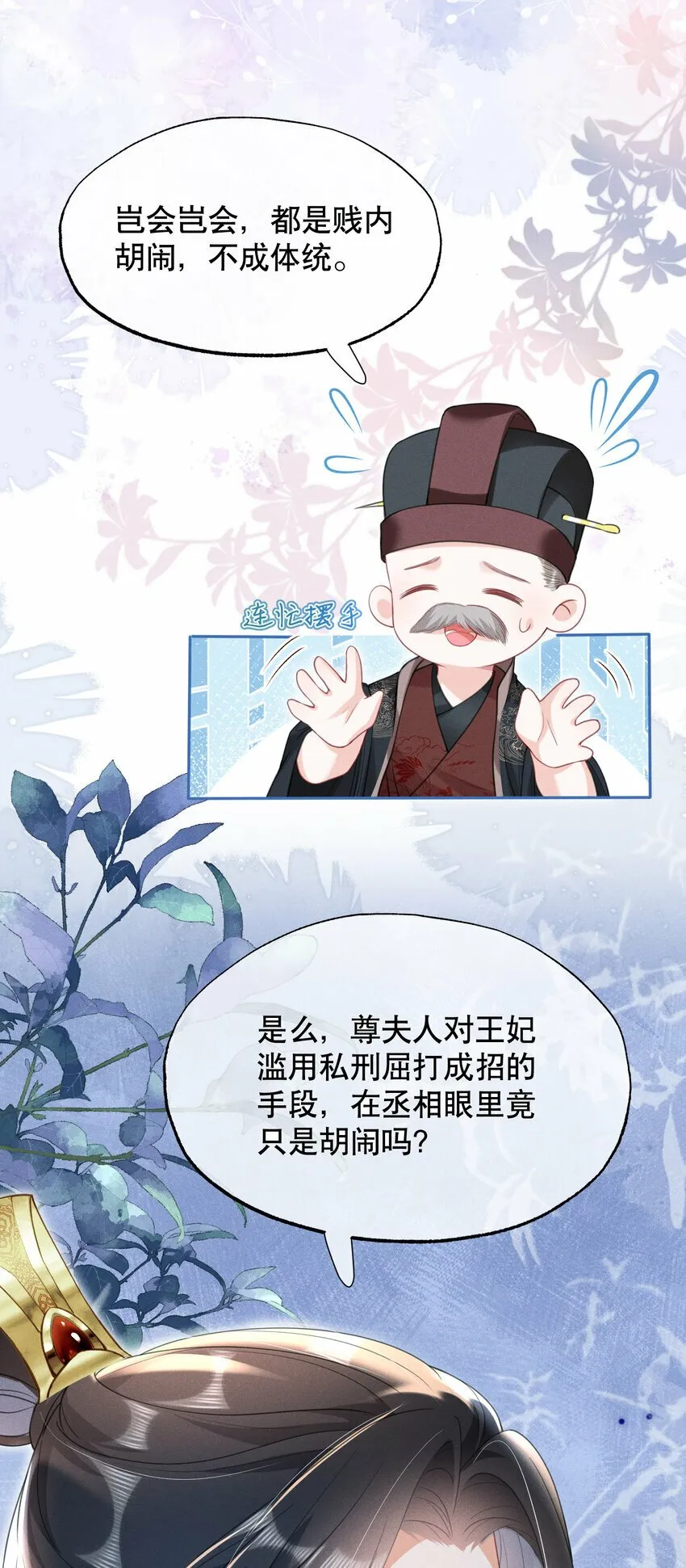 017 明撩暗诱 第11页