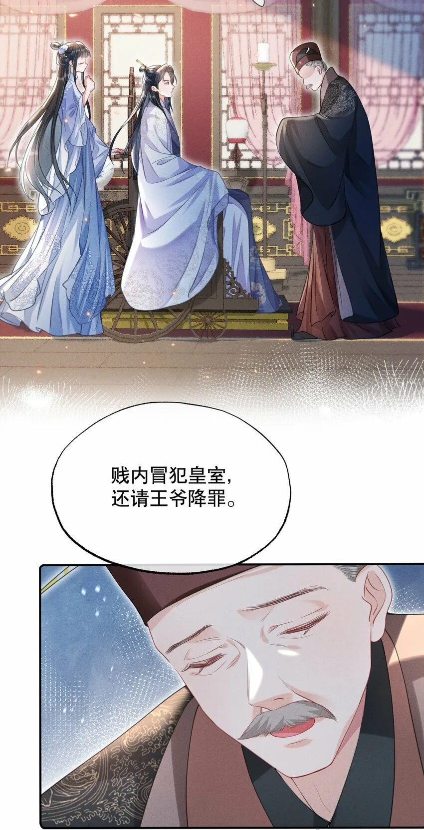 017 明撩暗诱 第15页