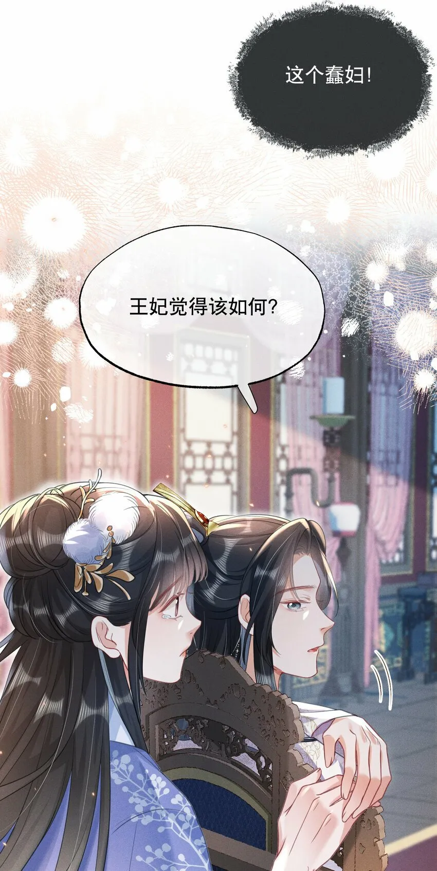 017 明撩暗诱 第16页