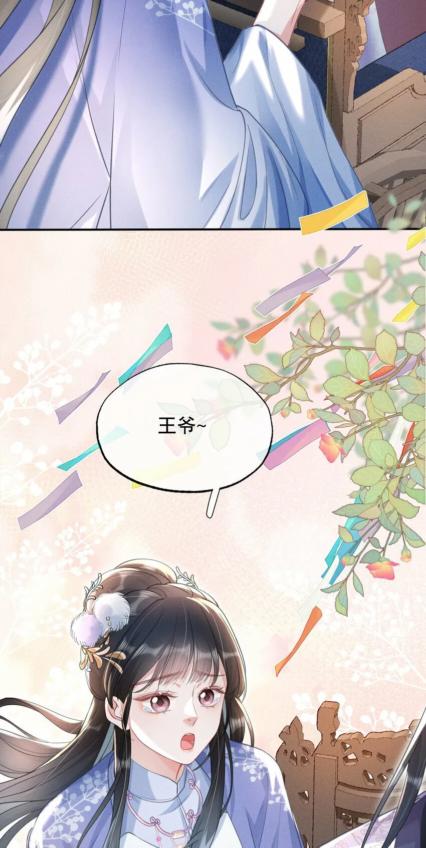 017 明撩暗诱 第17页