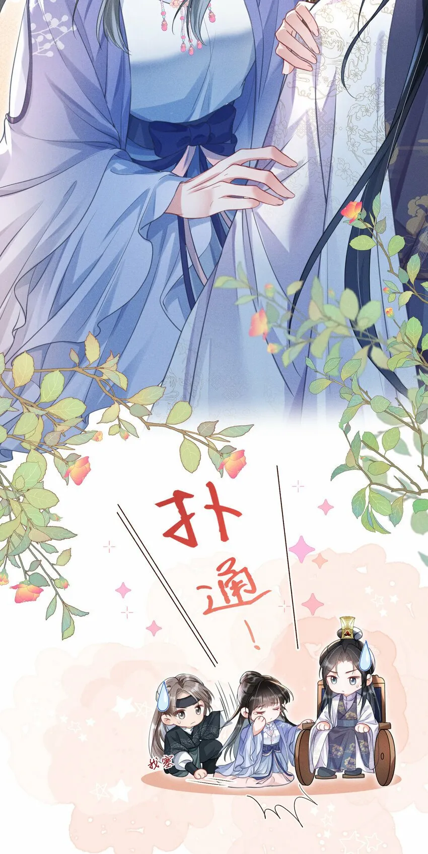 017 明撩暗诱 第18页