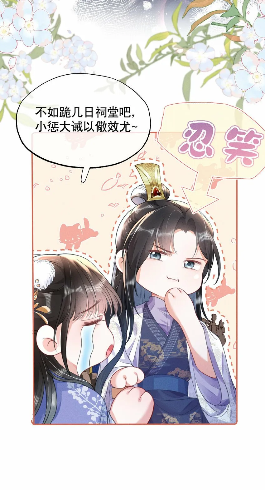 017 明撩暗诱 第20页