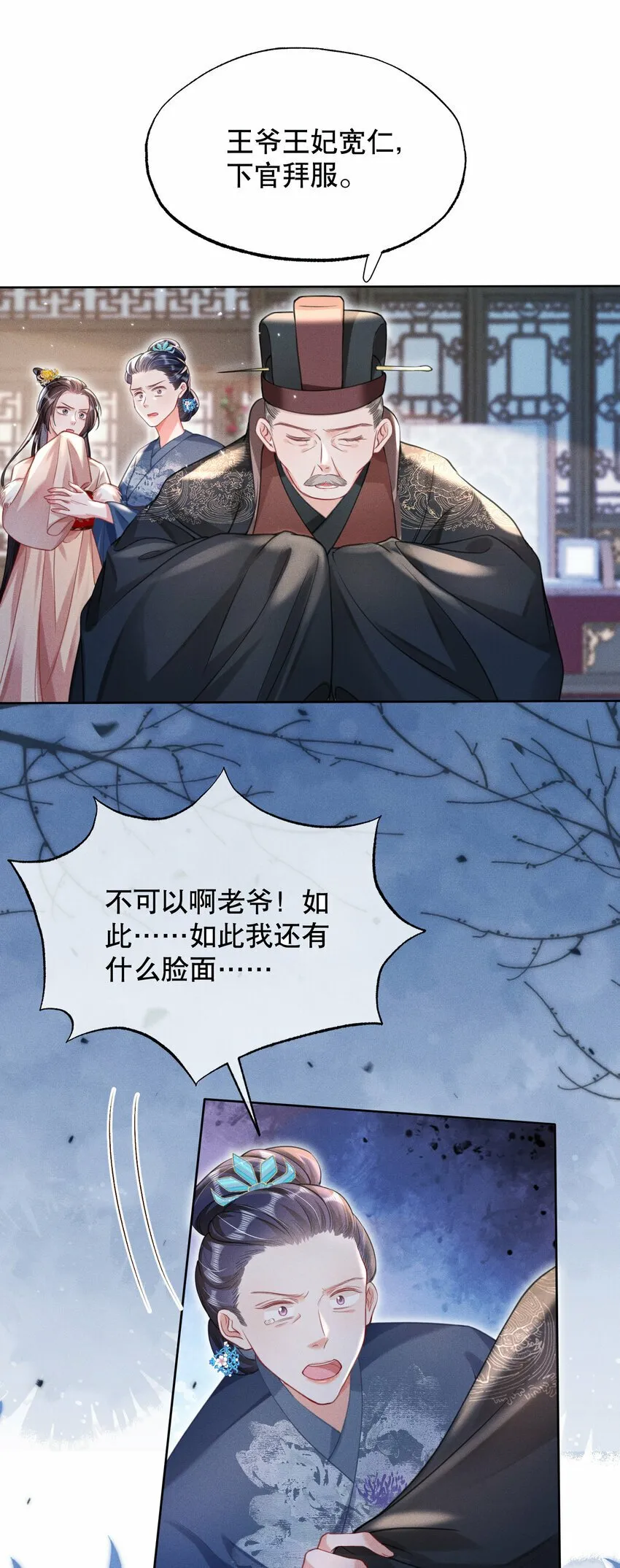 017 明撩暗诱 第21页