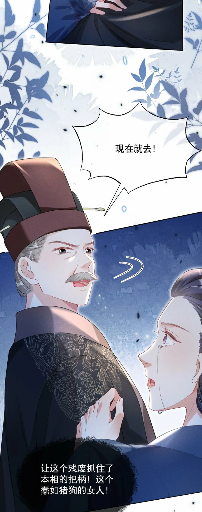 017 明撩暗诱 第22页