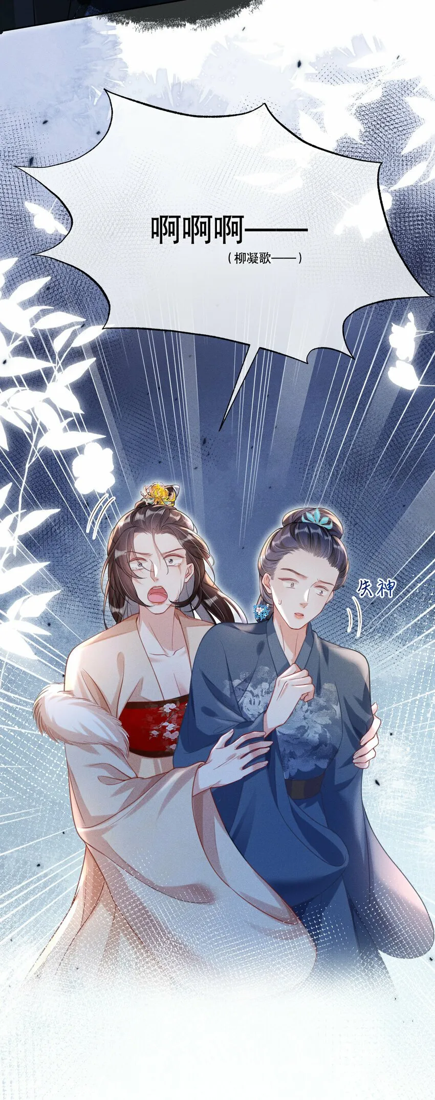 017 明撩暗诱 第23页