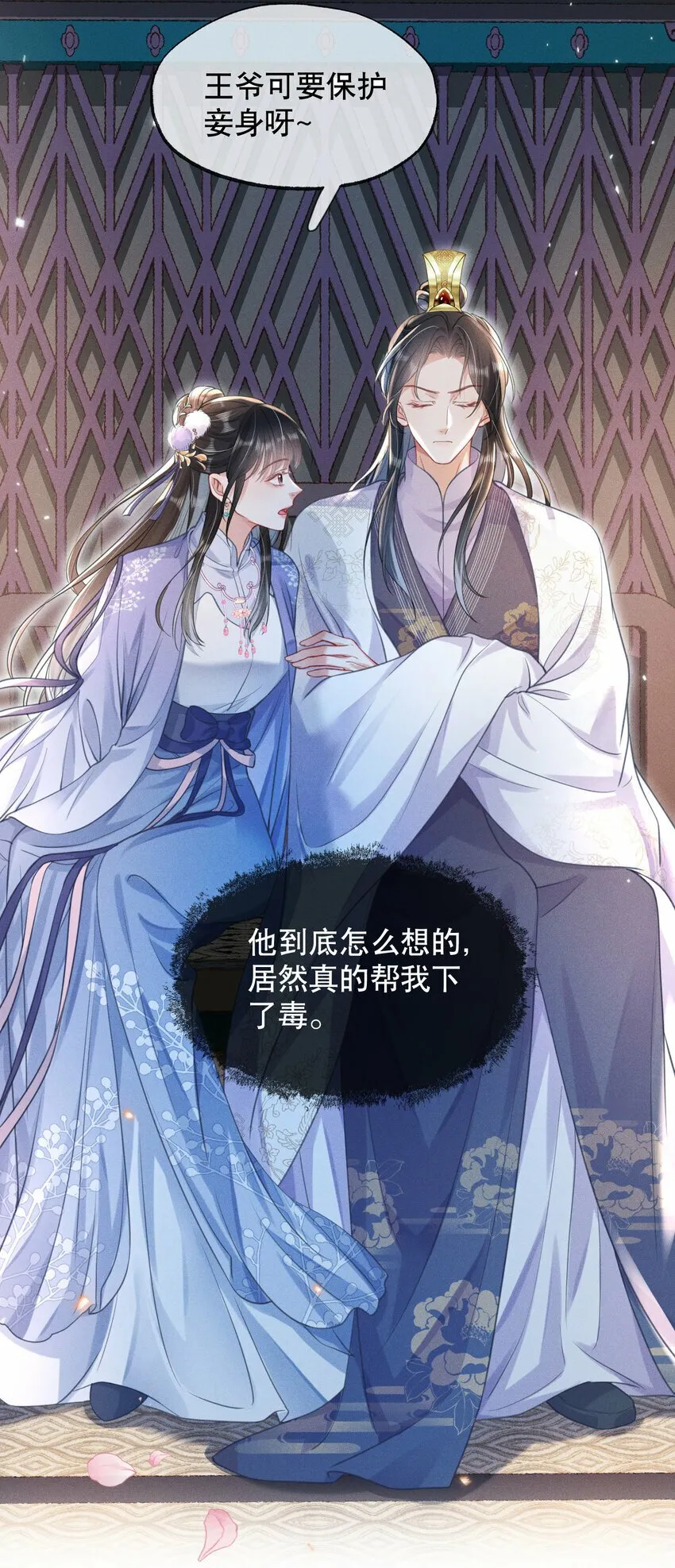 017 明撩暗诱 第26页