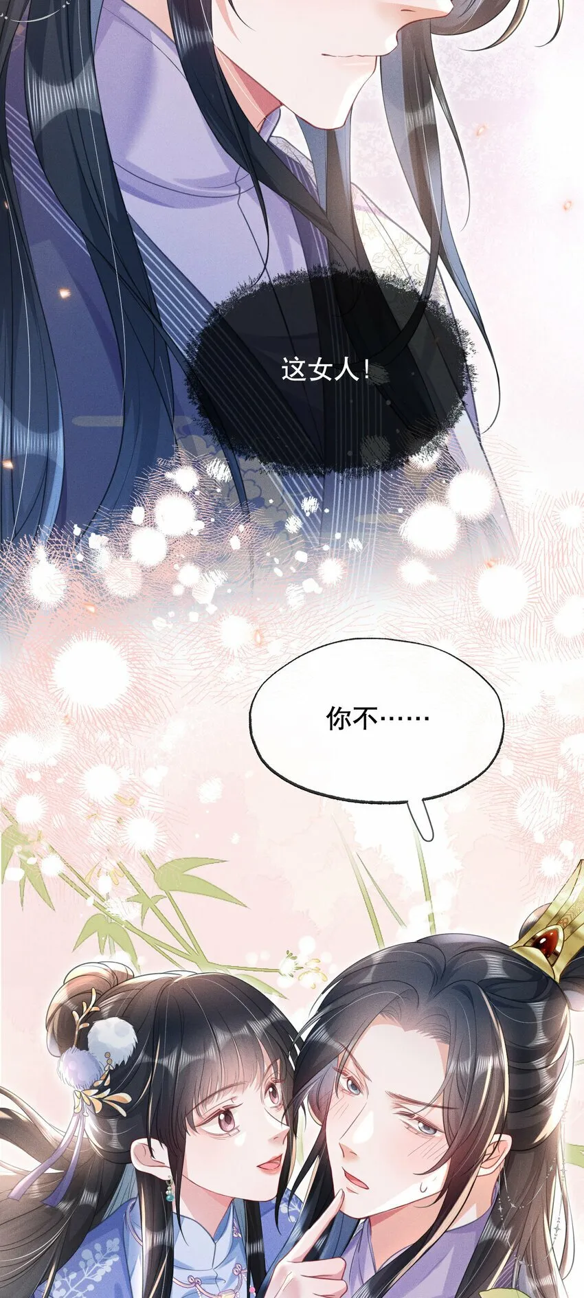 017 明撩暗诱 第28页