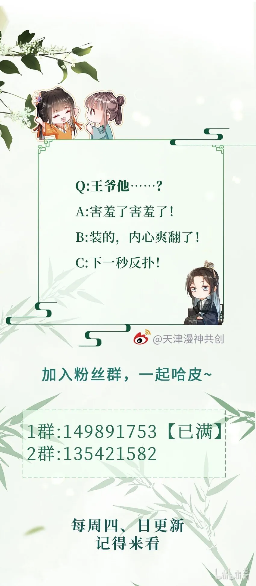 017 明撩暗诱 第30页