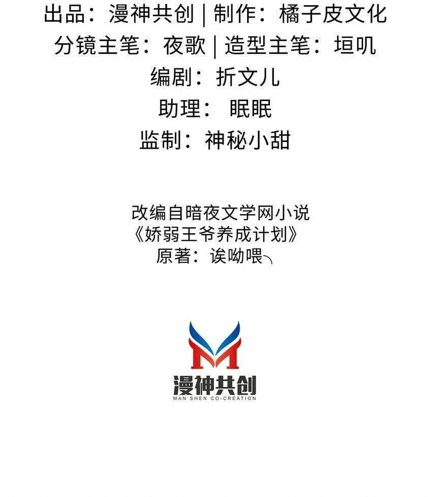 018 流言起 第2页