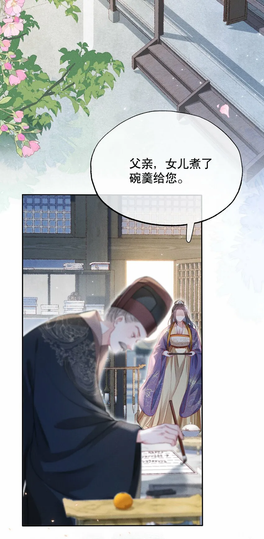018 流言起 第10页