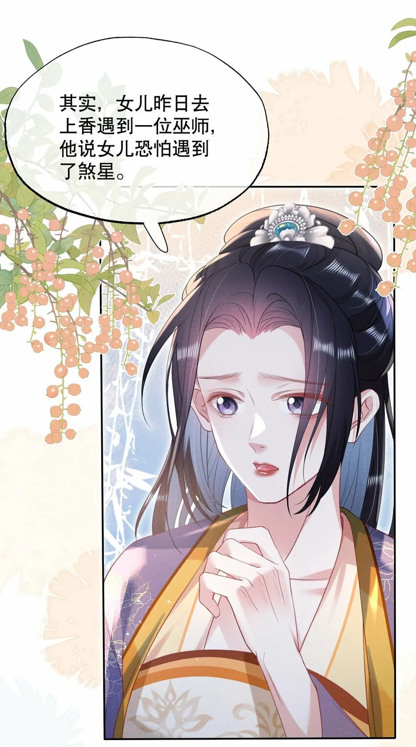 018 流言起 第12页