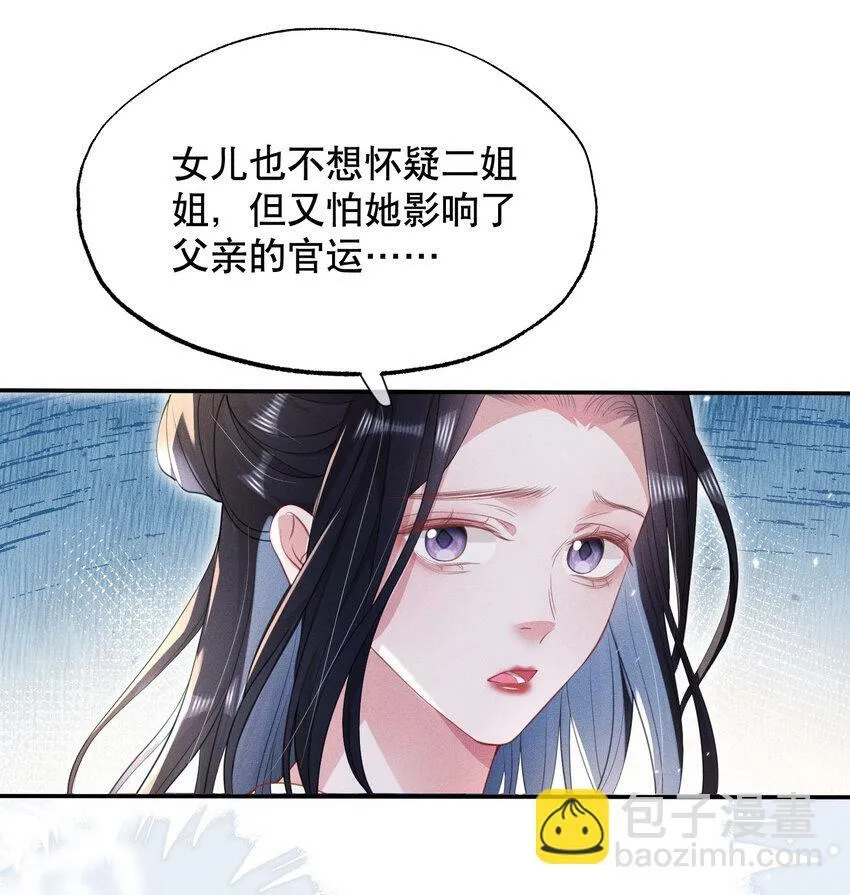 018 流言起 第16页