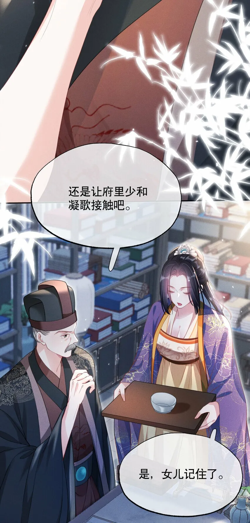 018 流言起 第18页