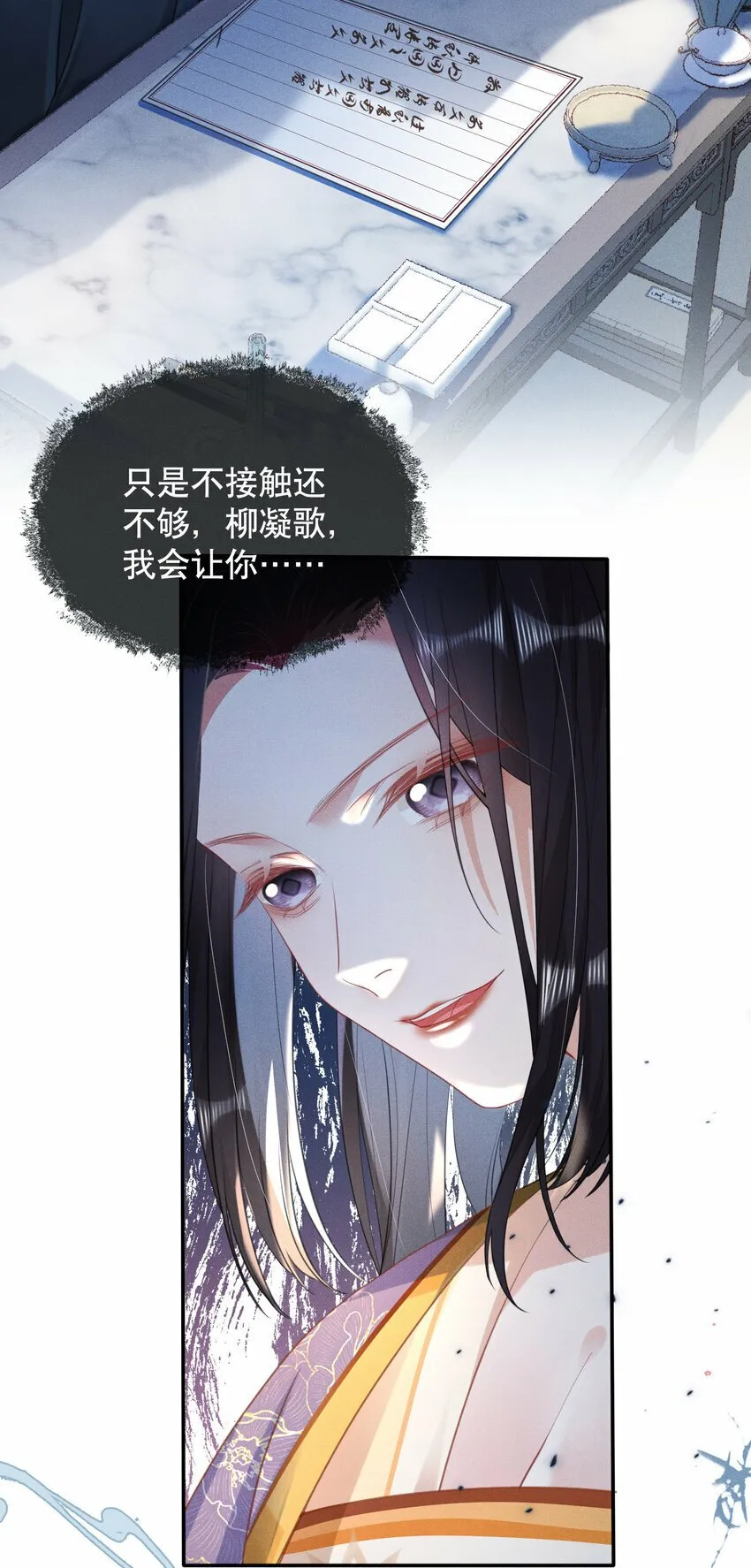 018 流言起 第19页