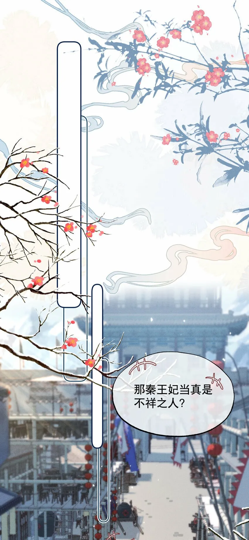 018 流言起 第20页
