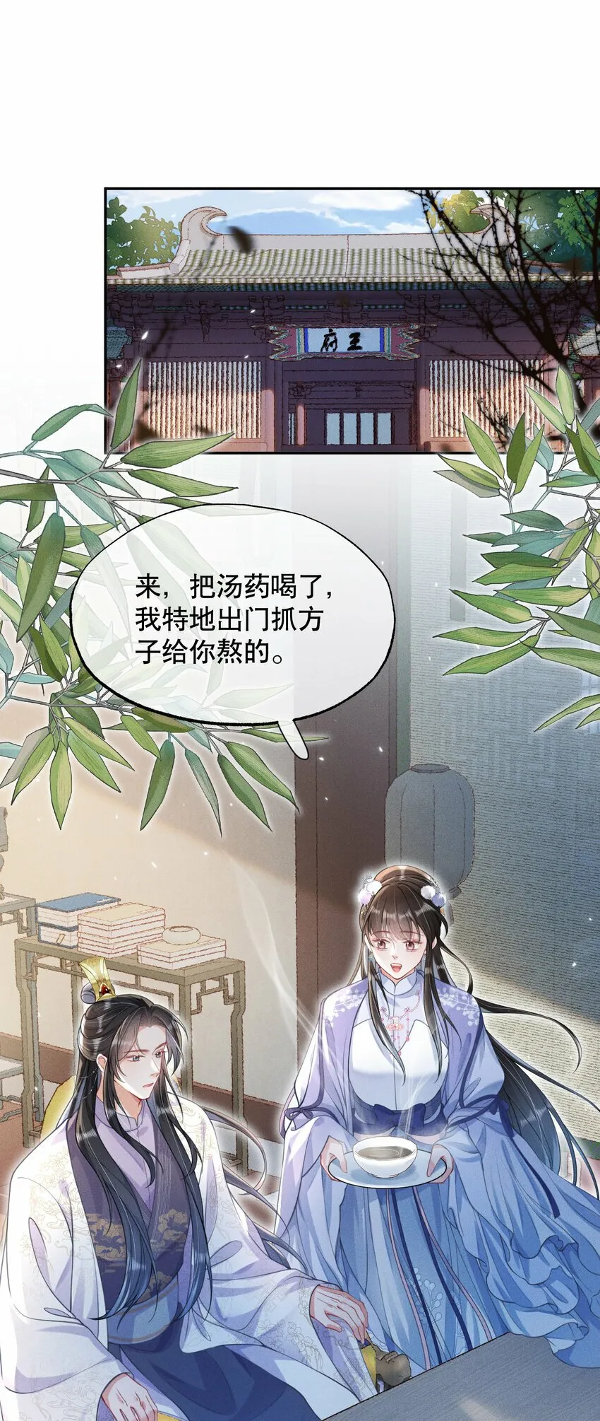 018 流言起 第22页