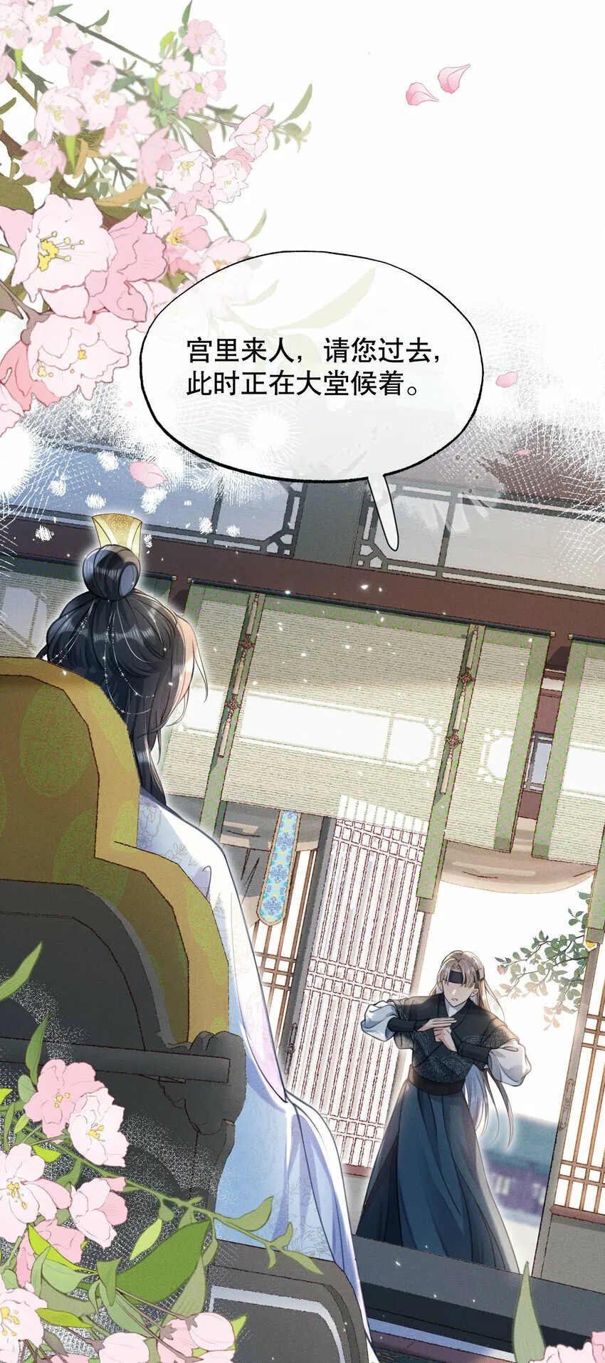 018 流言起 第29页