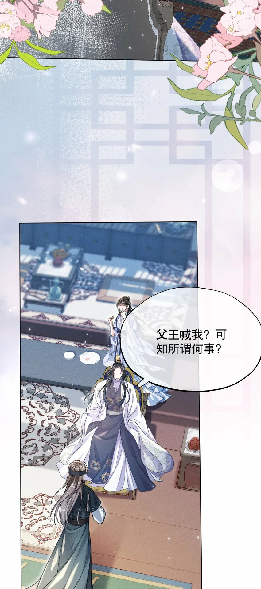018 流言起 第30页