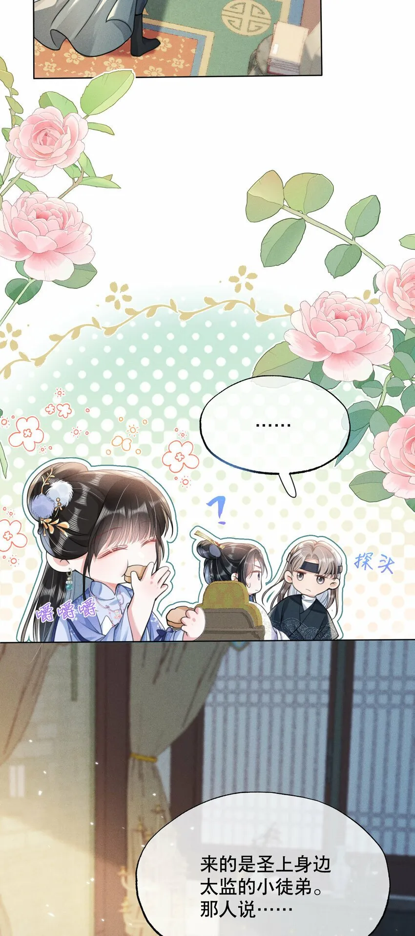 018 流言起 第31页
