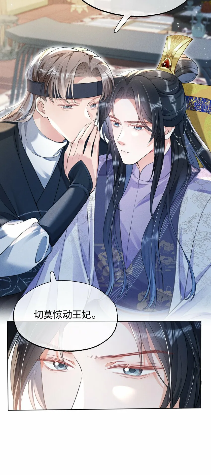 018 流言起 第32页