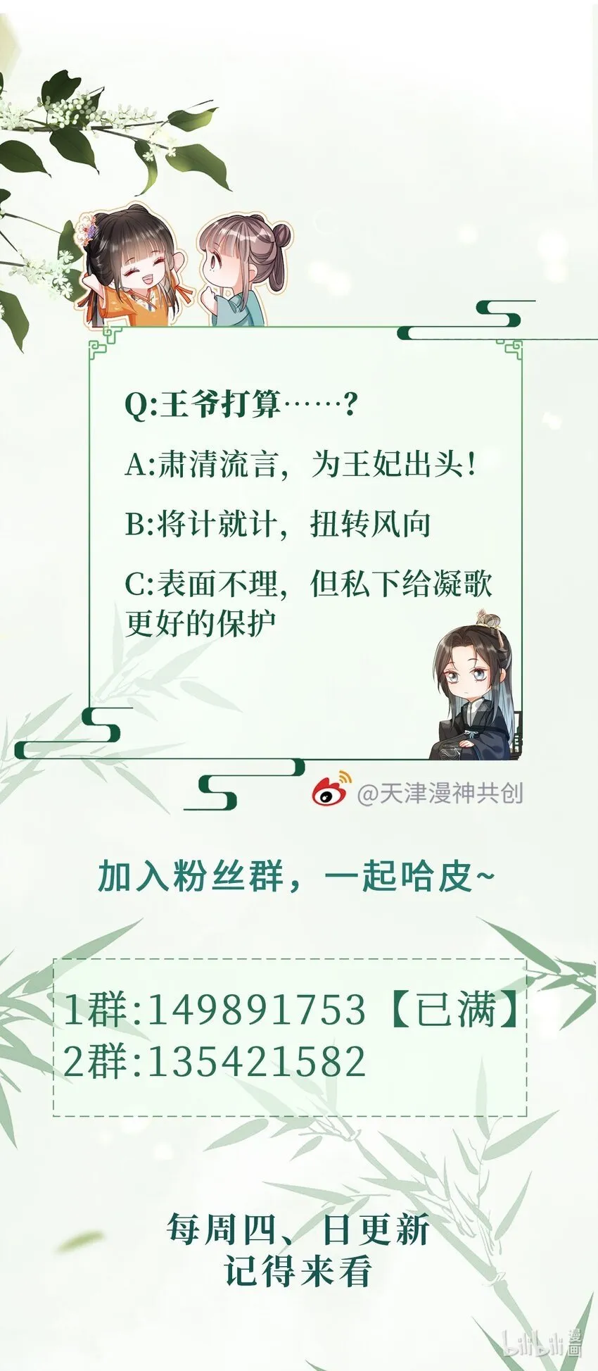 018 流言起 第33页