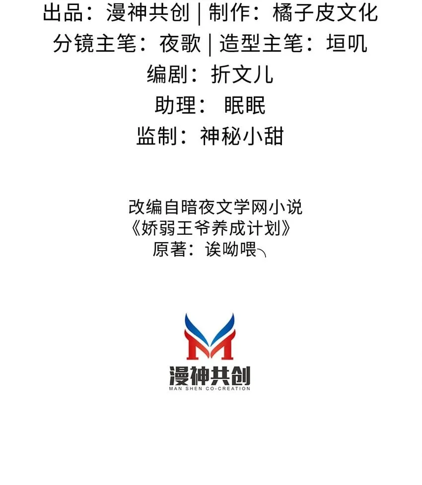 019 不祥之人 第2页