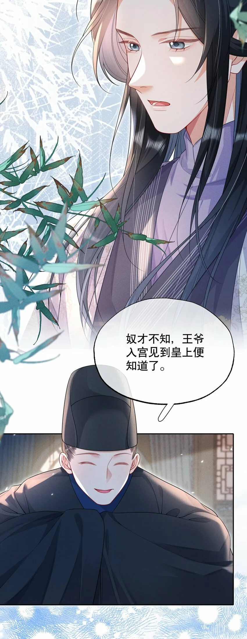 019 不祥之人 第6页