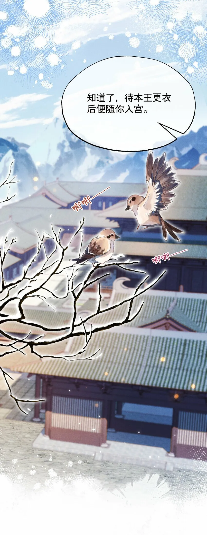 019 不祥之人 第7页