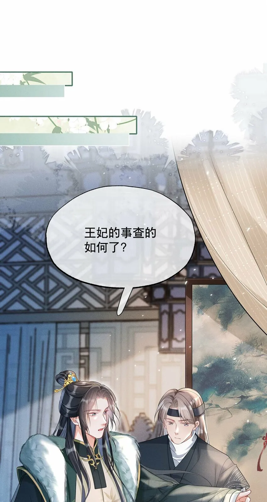 019 不祥之人 第8页