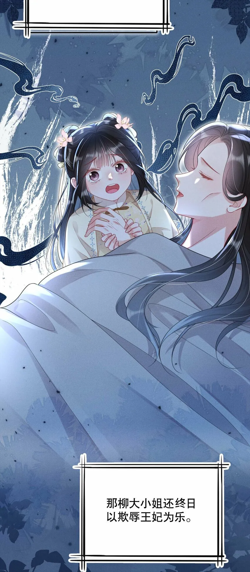 019 不祥之人 第12页