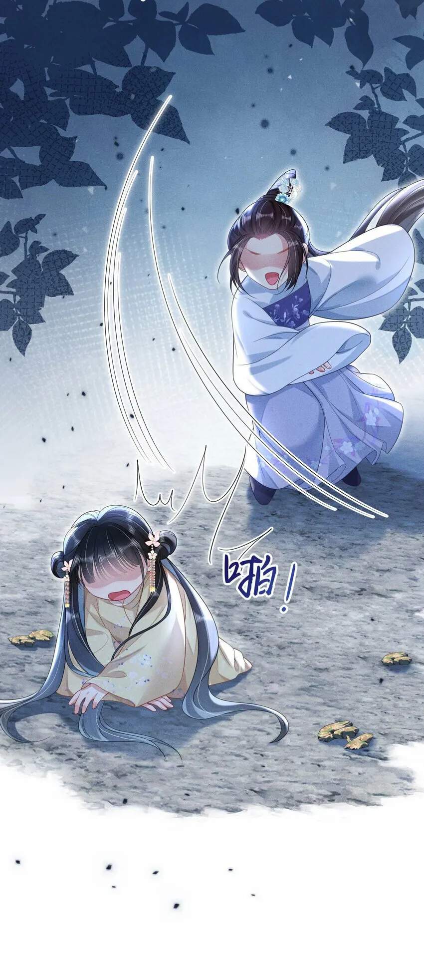 019 不祥之人 第13页