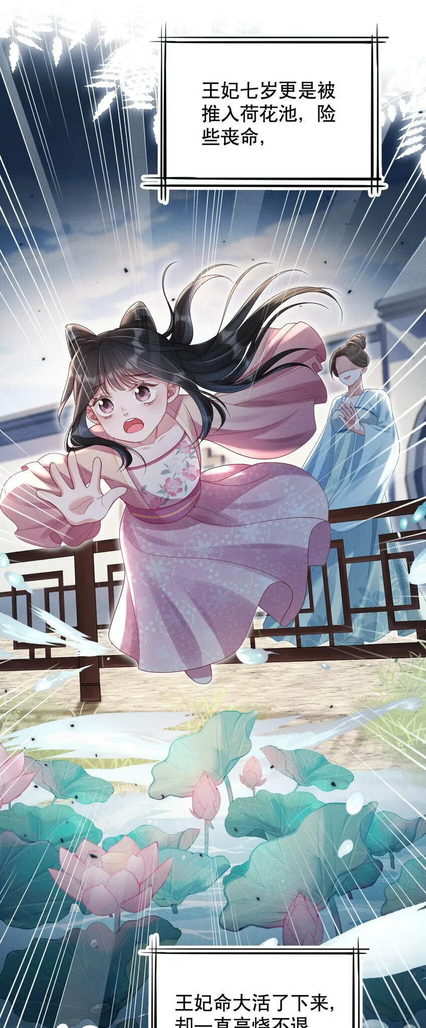 019 不祥之人 第14页