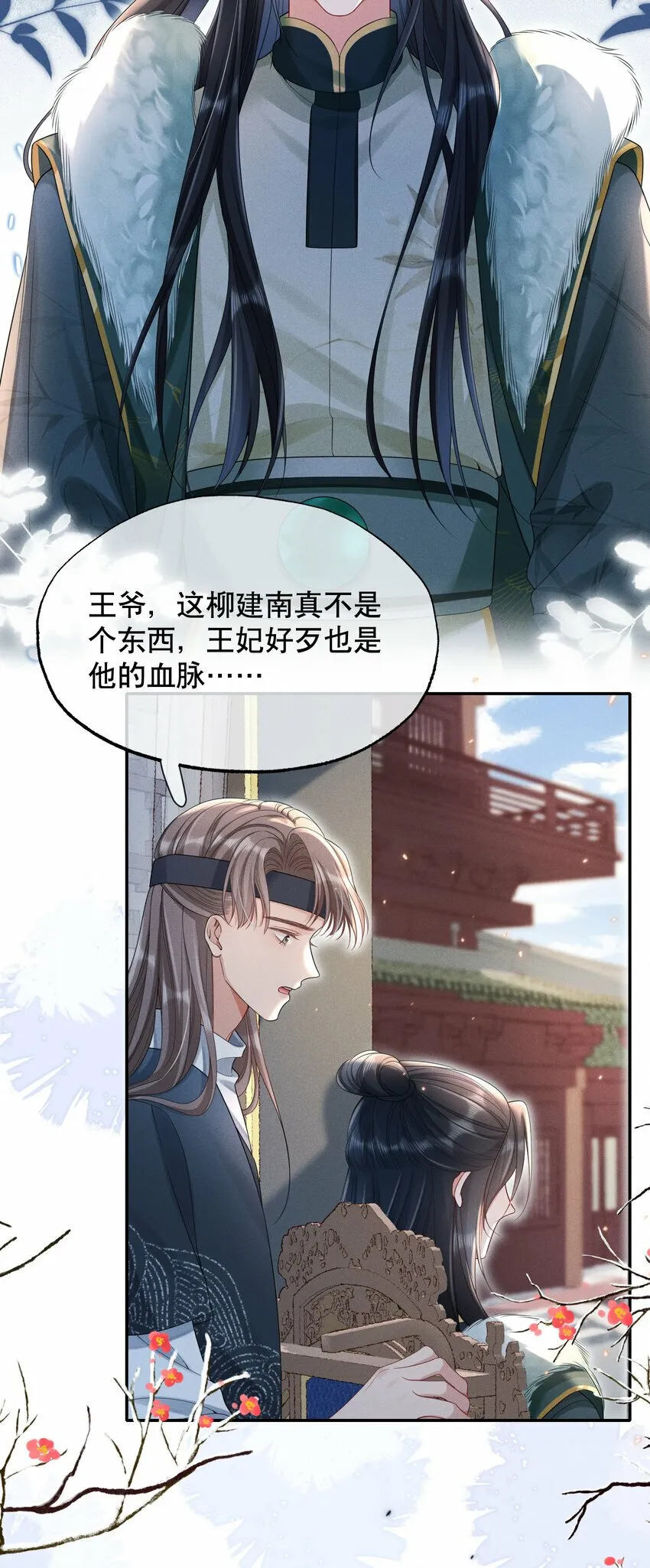 019 不祥之人 第17页