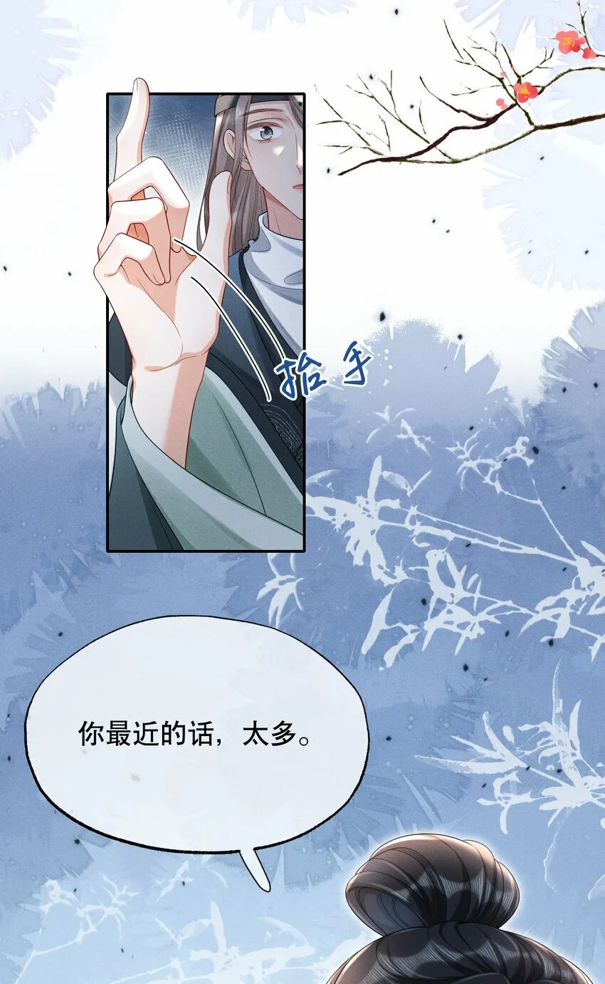 019 不祥之人 第18页