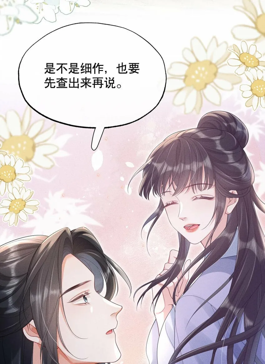 019 不祥之人 第21页