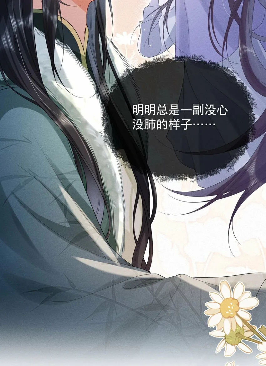 019 不祥之人 第22页