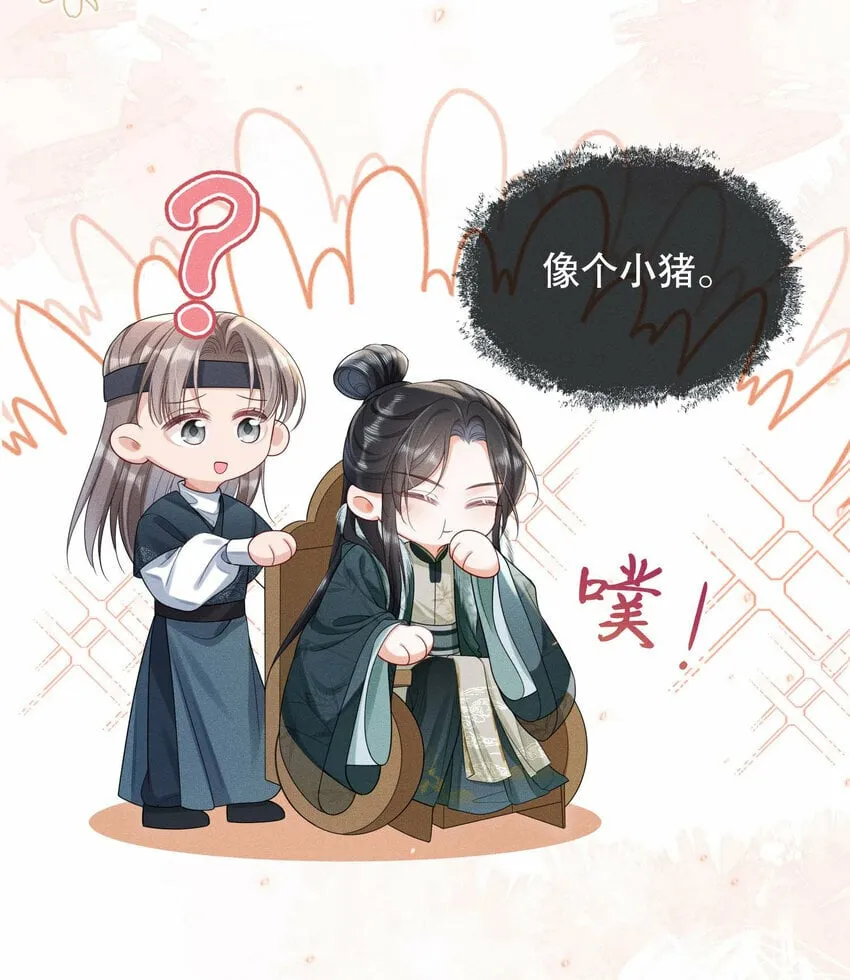 019 不祥之人 第24页