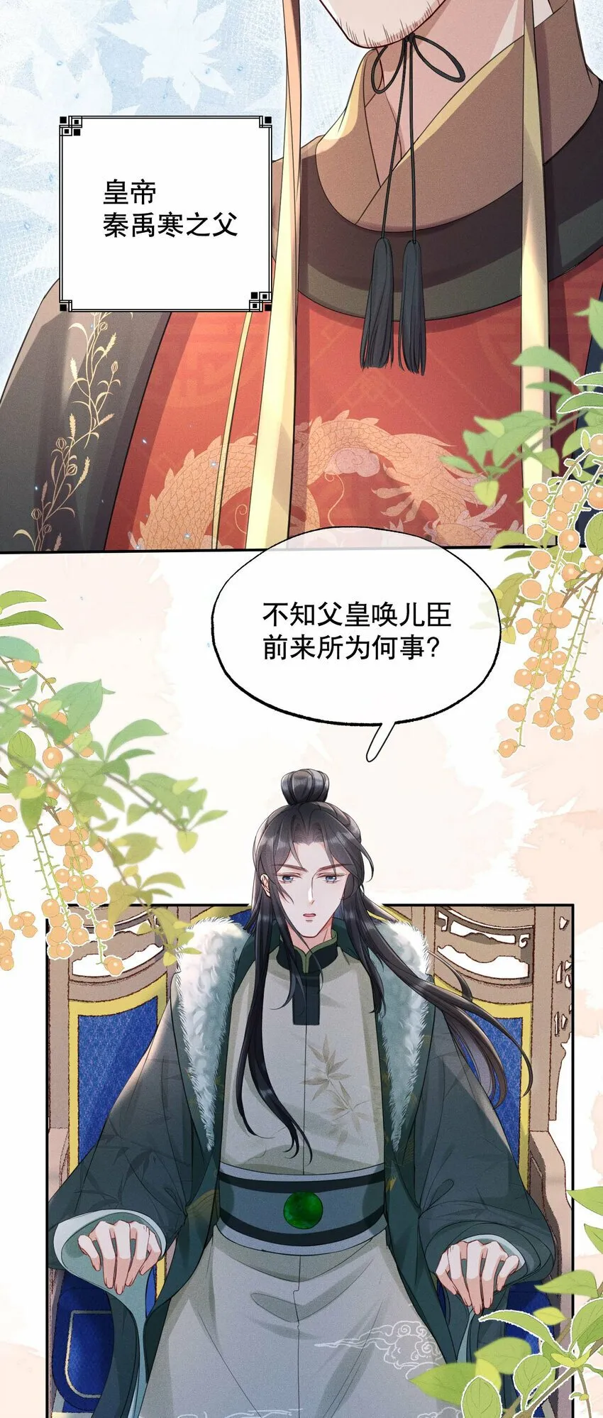 019 不祥之人 第29页