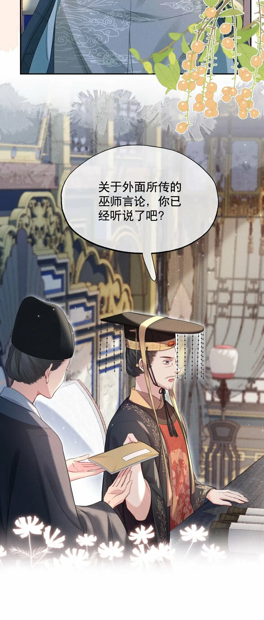 019 不祥之人 第30页