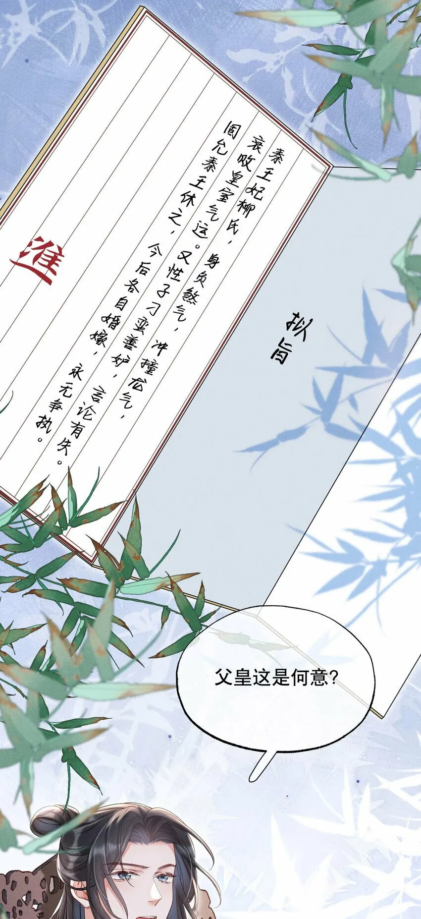019 不祥之人 第32页