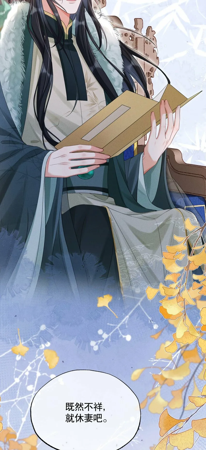 019 不祥之人 第33页