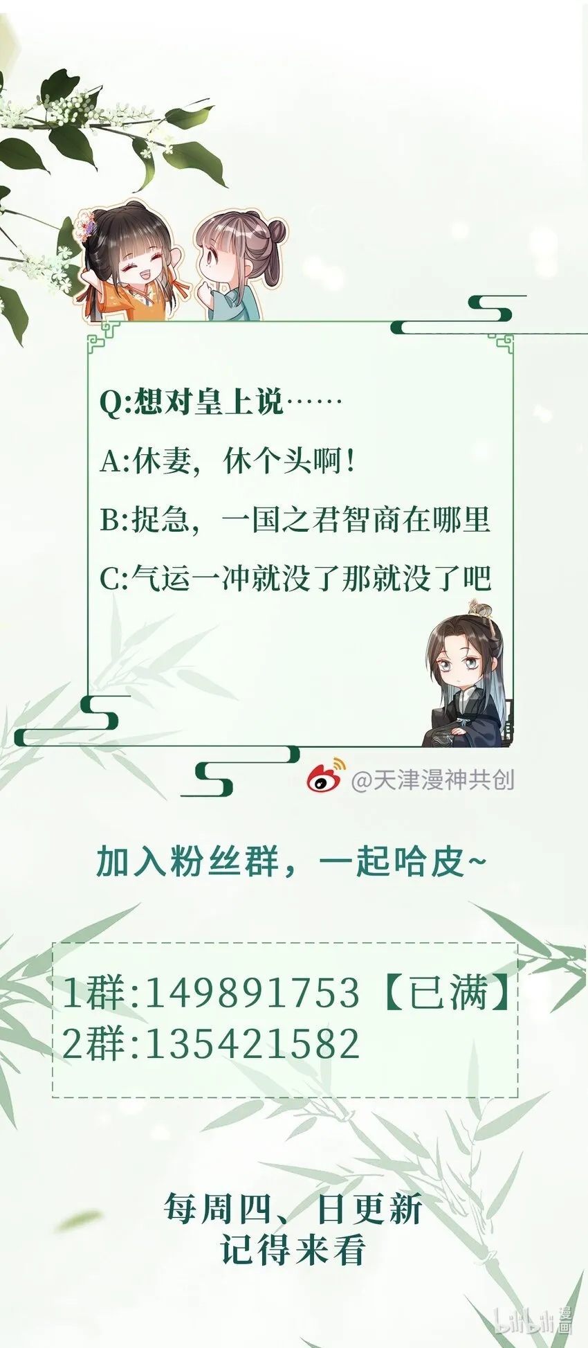 019 不祥之人 第35页