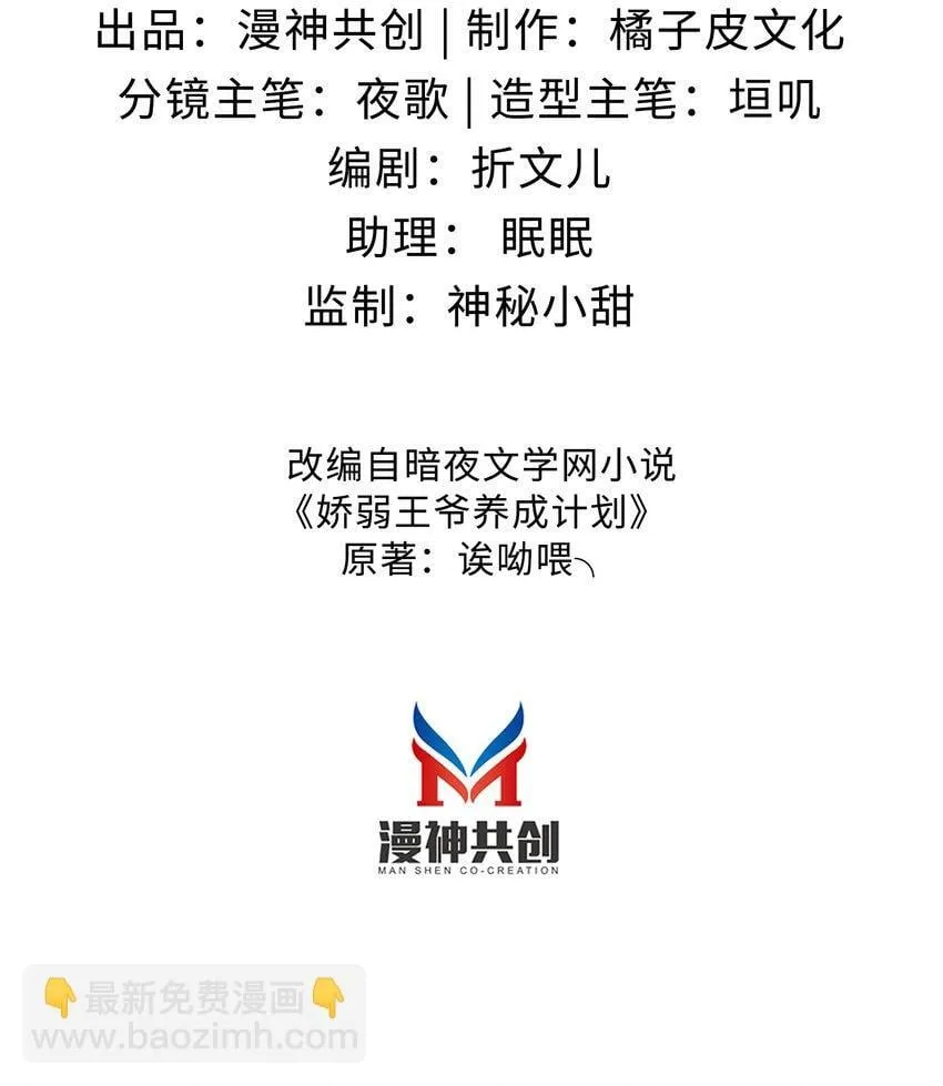 020 王妃小妙招 第2页