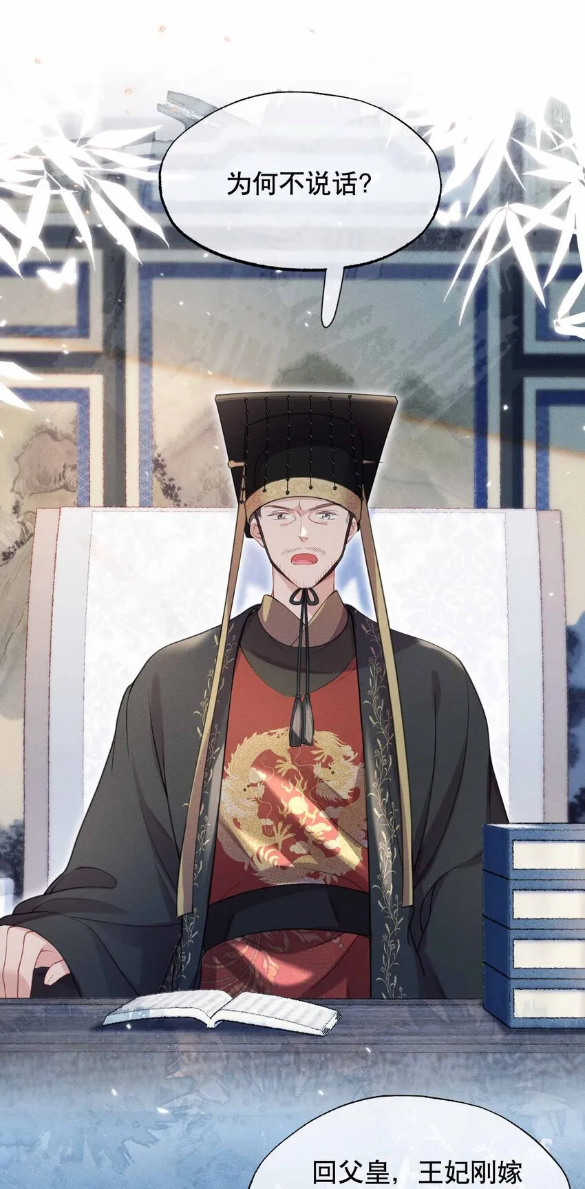 020 王妃小妙招 第3页
